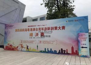 顯揚科技亮相央視直播間